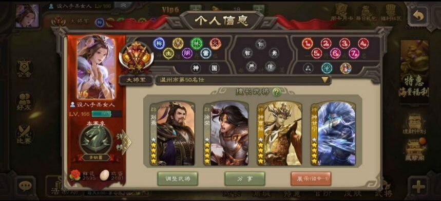#我的段位#