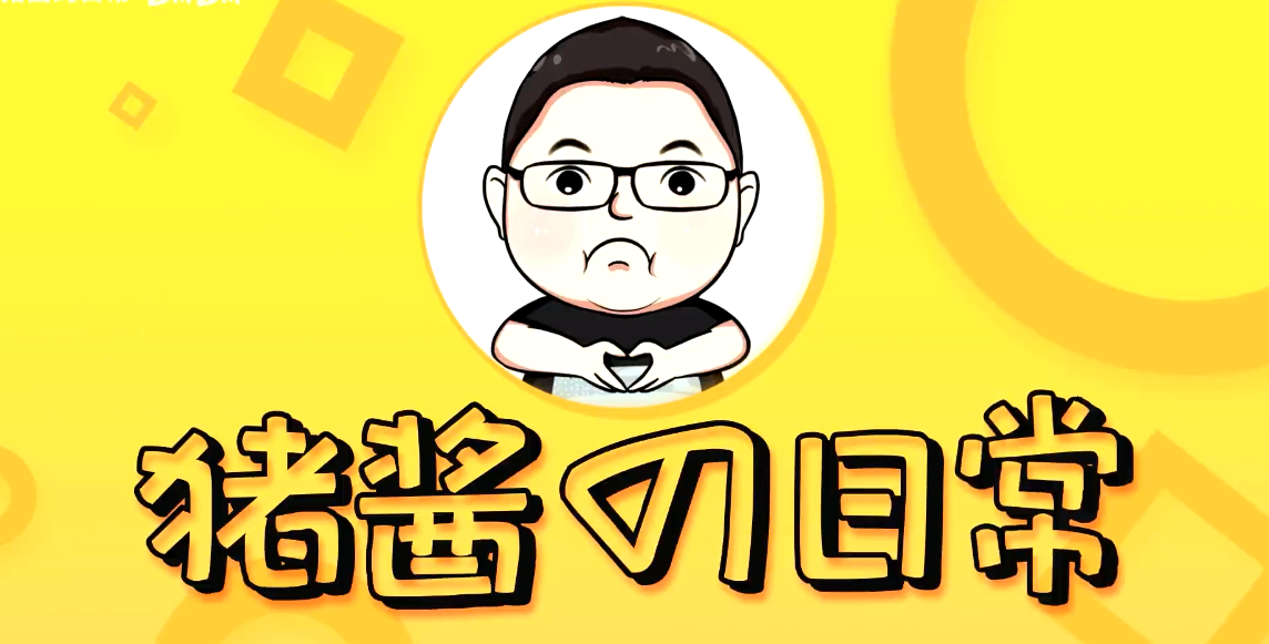 路人：别杀我 我来狙击PDD的！骚猪：老子就是PDD！