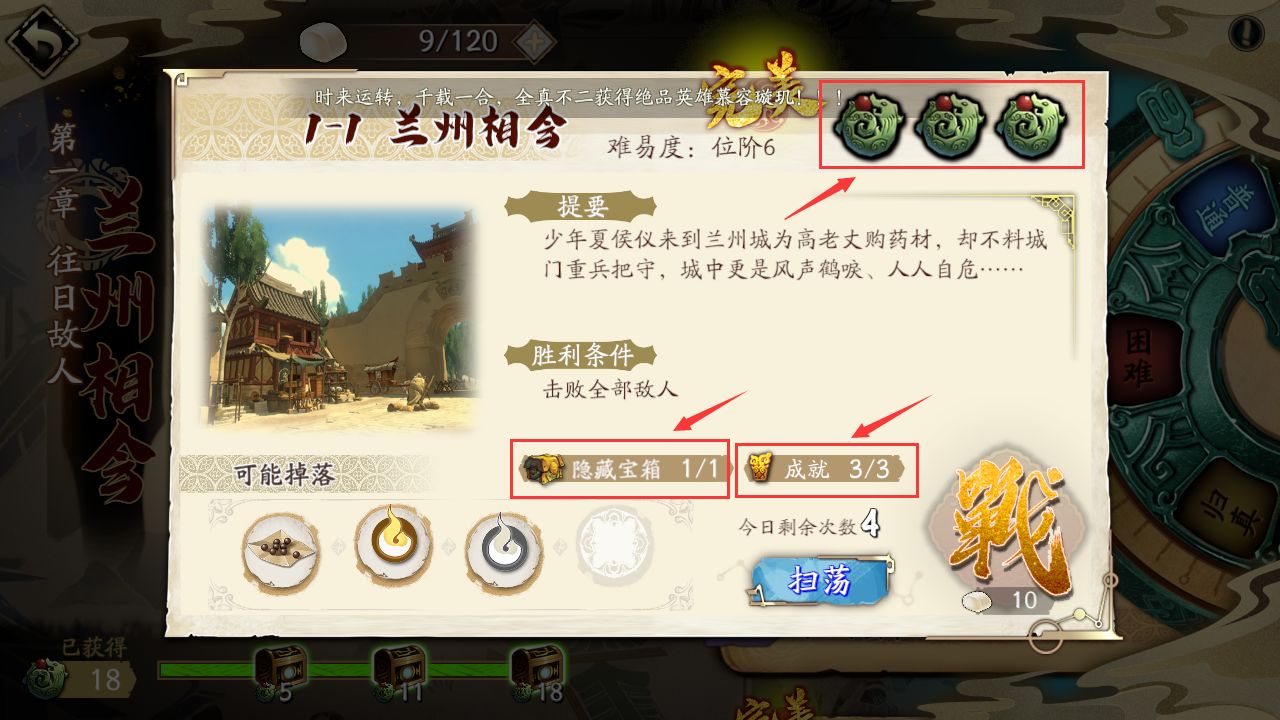 蚀之隙玩法——原作经典剧情复刻再现