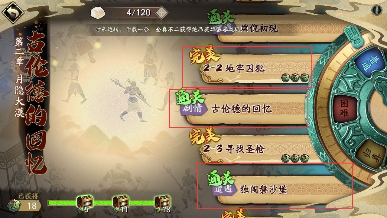 蚀之隙玩法——原作经典剧情复刻再现