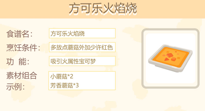 【料理】方可乐火焰烧
