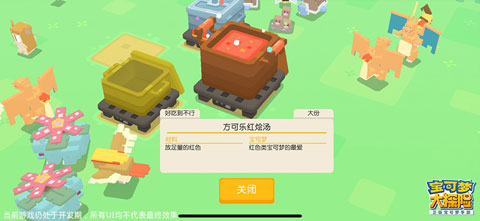 宝可梦大探险18种料理食谱攻略 如何吸引心仪宝可梦