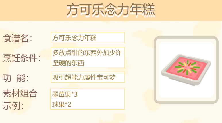 【料理】方可乐念力年糕