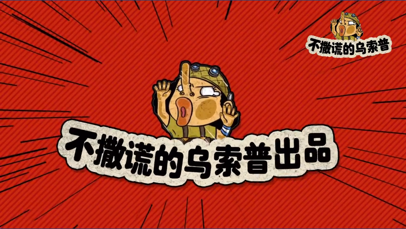 【乌索普出品】当外国友人玩海贼王手游？航海王热血航线实红