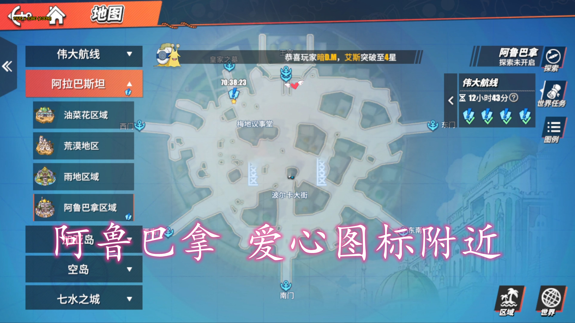 【藏宝图位置】我去过沙漠中的古老国家的首都，哪里是个不错的城市，于是我在通往宫殿的阶梯下埋了宝物