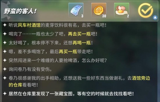 航海王热血航线野蛮的客人任务怎么做 航海王热血航线野蛮的客人攻略