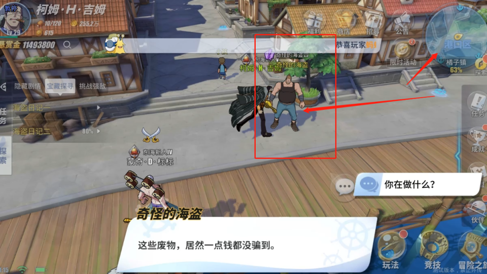 【橘子镇】探索任务 彩蛋 奖励最全攻略