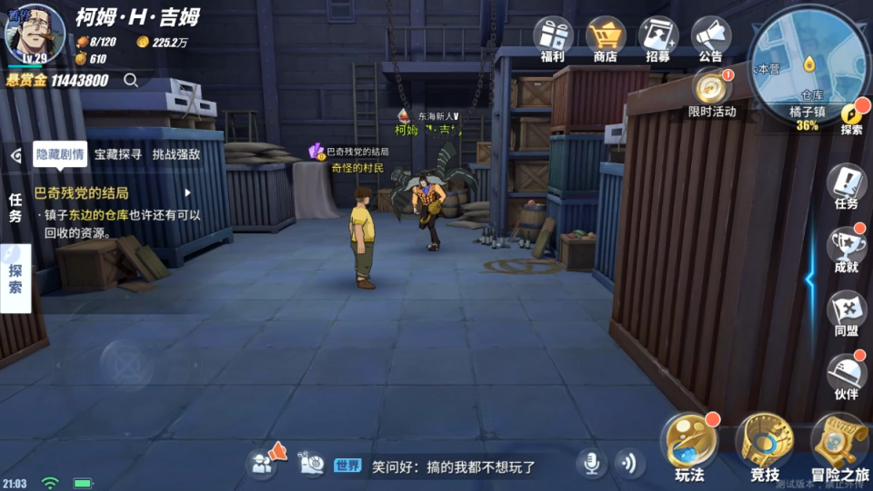 【橘子镇】探索任务 彩蛋 奖励最全攻略