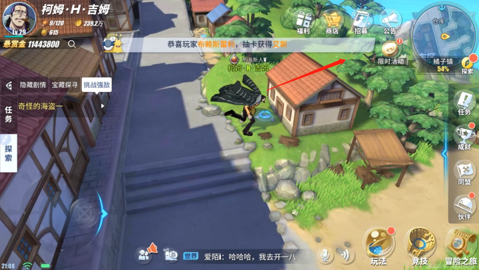 【橘子镇】探索任务 彩蛋 奖励最全攻略