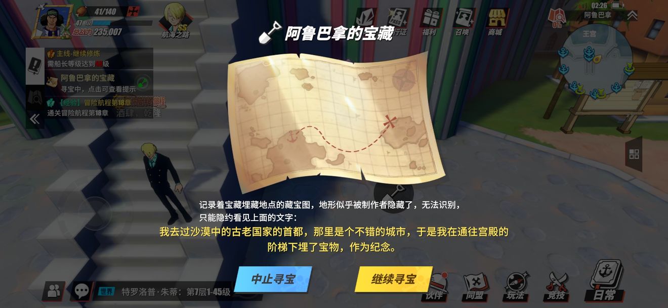 【藏宝图位置】我去过沙漠中的古老国家的首都，哪里是个不错的城市，于是我在通往宫殿的阶梯下埋了宝物