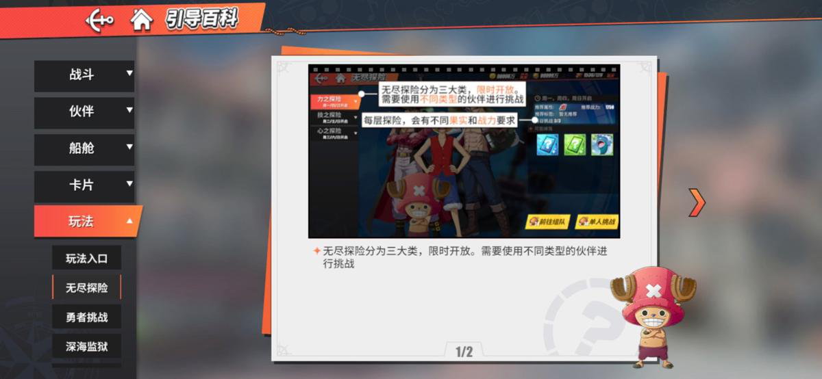 无尽探险：战术与技巧的双重考验，组队挑战更轻松