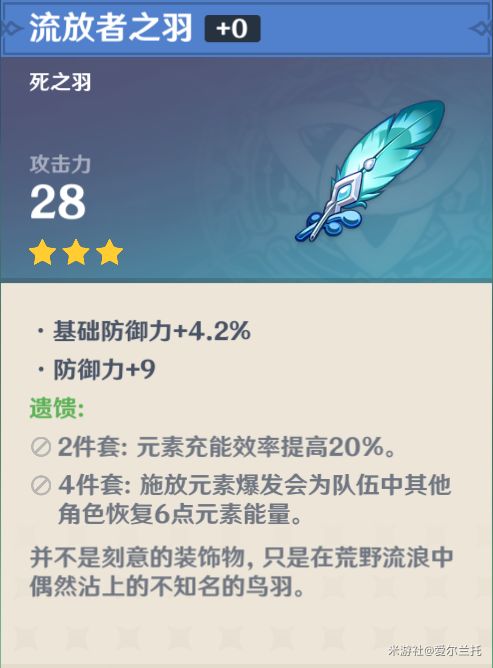 角色攻略 狼少年雷泽-圣遗物分析 - 原神攻略-小米游戏中心