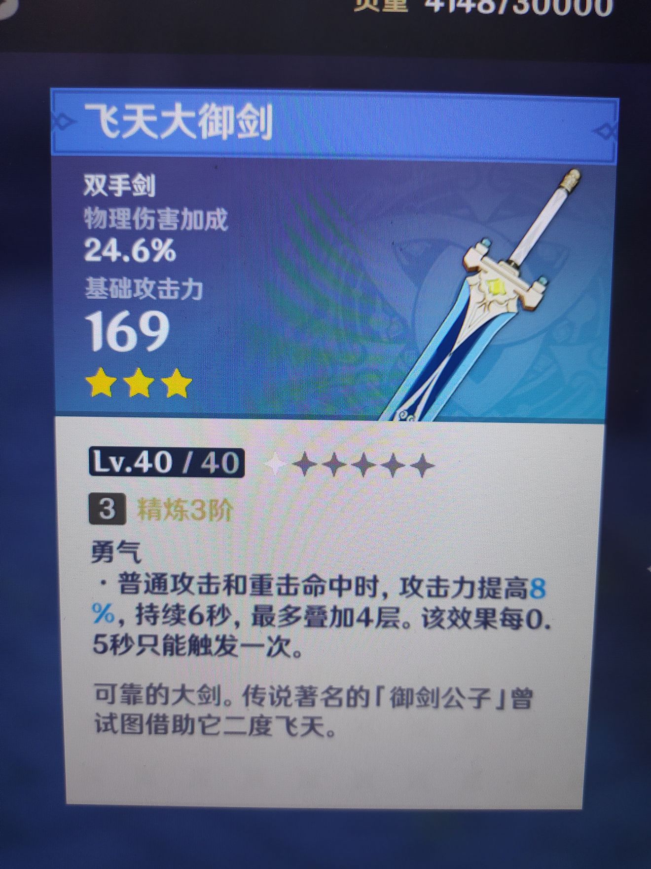 雷泽最强三星武器