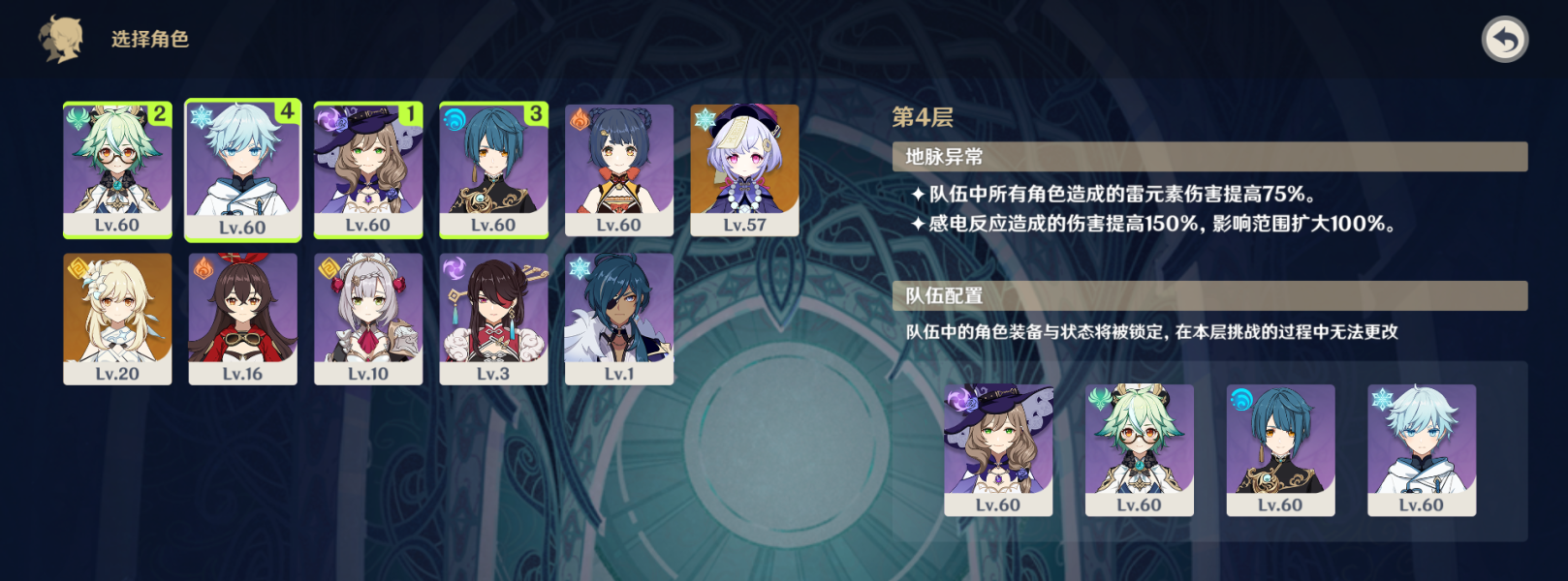 【v1.0攻略】#萌新指南#教你如何快速上手深境回廊