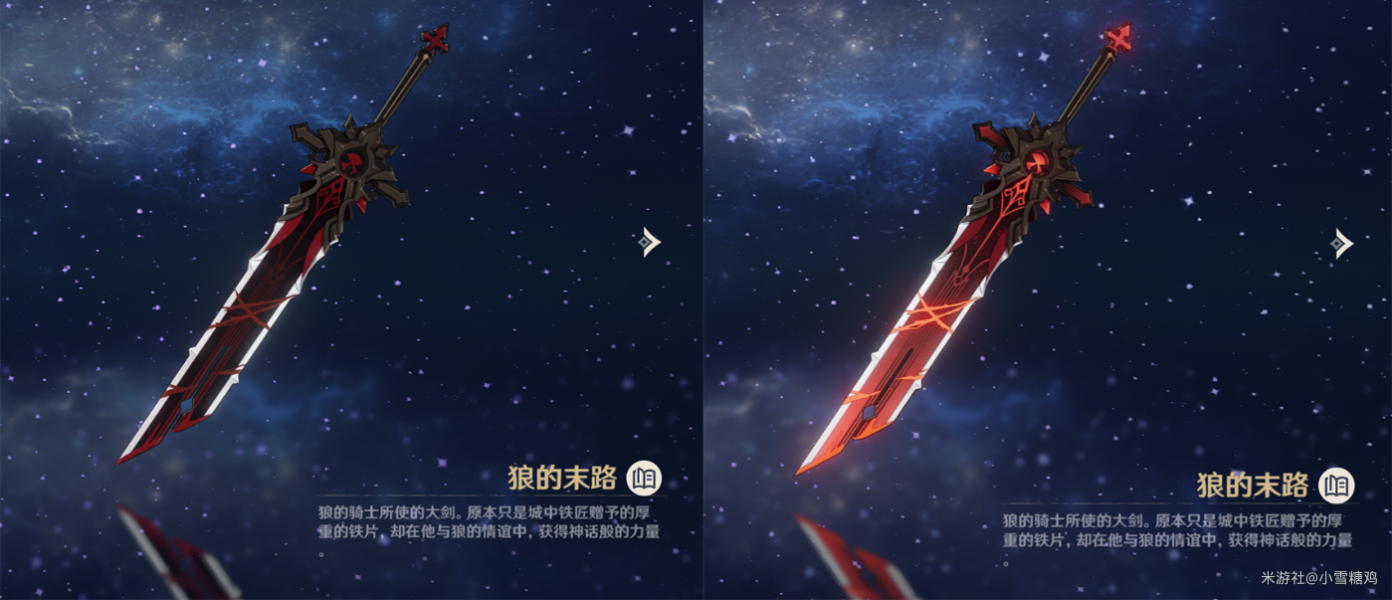 的特征,突破后整体色调更加明亮,剑脊上多了一些铭文,剑柄宝石发光