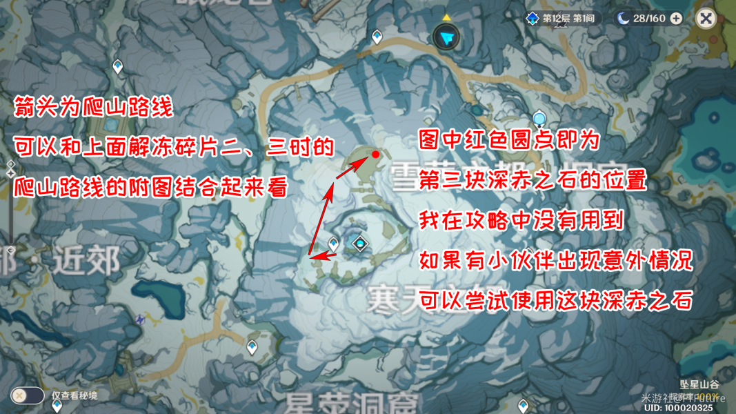 2攻略】#任务攻略#「山中之物」攻略流程【观测枢】 - 原神攻略-小米