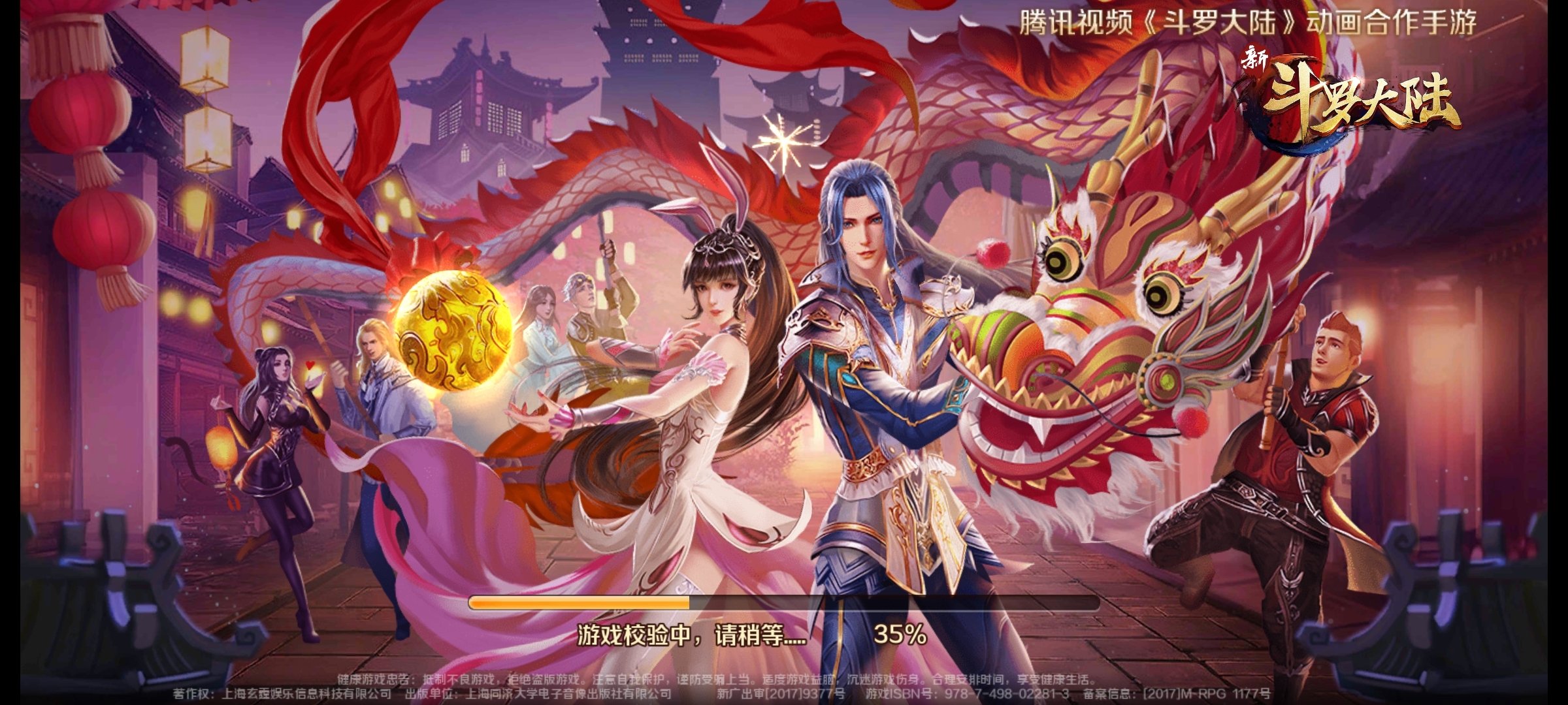 118次浏览  相关游戏 新斗罗大陆 相关推荐 《新斗罗大陆》今日新版