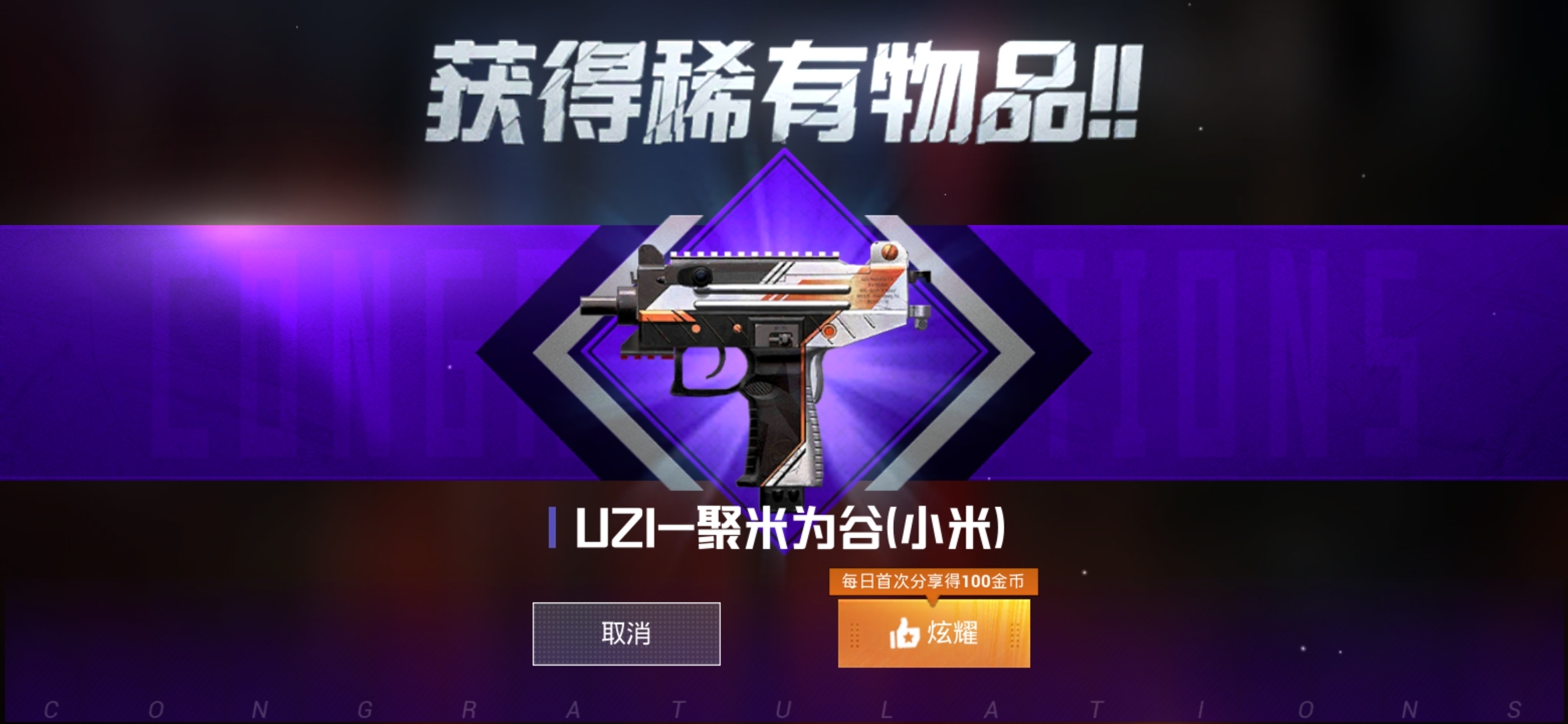 最难的和平精英4款uzi皮肤已被我成功拿下