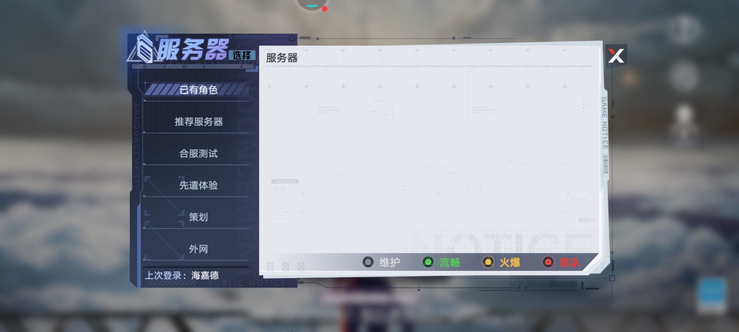 我游戏角色呢