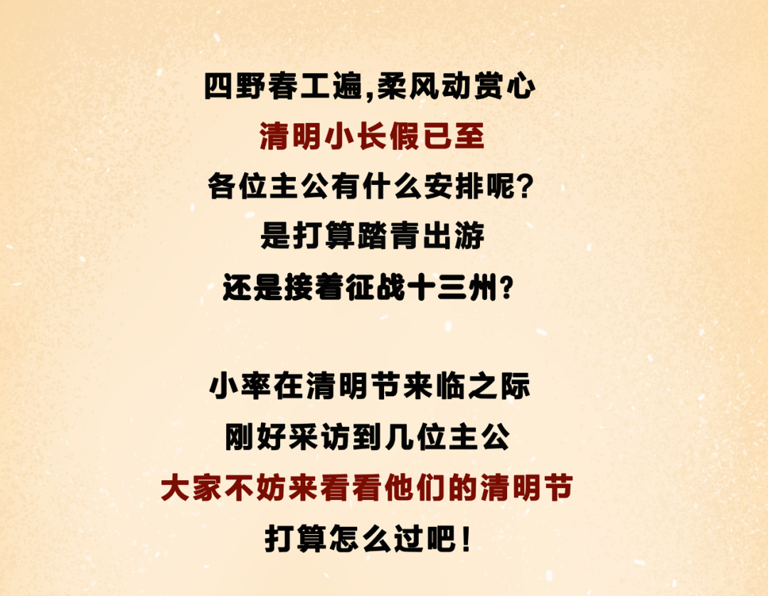 清明小长假害怕被偷家？主公教你最正确的守家方式！