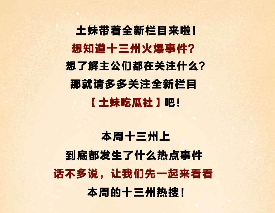 关银屏颜面尽失，马超再创奇迹，十三州神秘战争轮番上演！