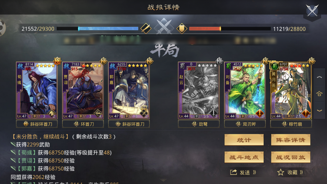 佳节来临战斗却屡屡平局！十三州也有假期综合征？