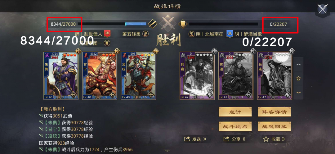 低星武将也能上战场？荀法郭频频遭重创！十三州上演战争新花样！