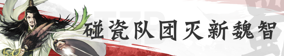 低星武将也能上战场？荀法郭频频遭重创！十三州上演战争新花样！