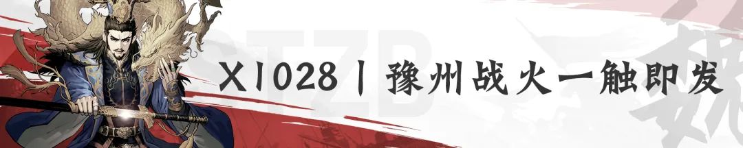 古代气象战火热开战，十七路诸侯齐聚十三州！