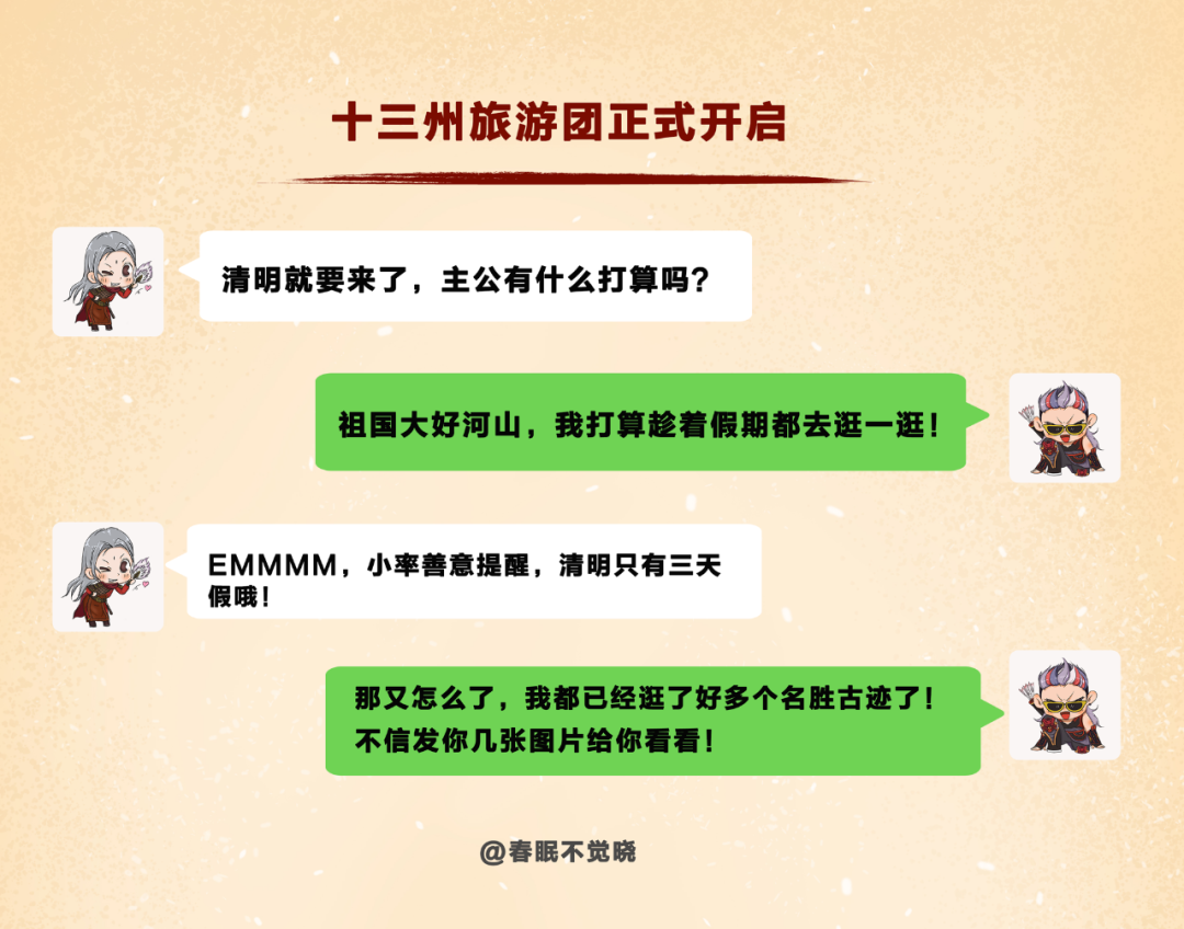 清明小长假害怕被偷家？主公教你最正确的守家方式！