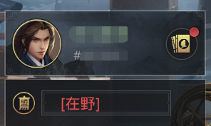 《率土之滨》全新功能“主公簿”预告