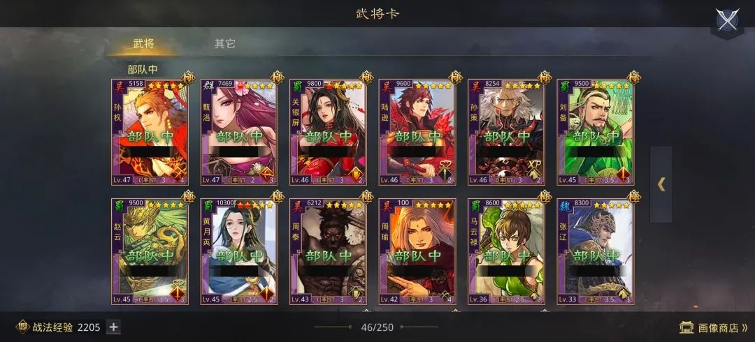 虽有几个核心将，但行走十三州还是太难了！