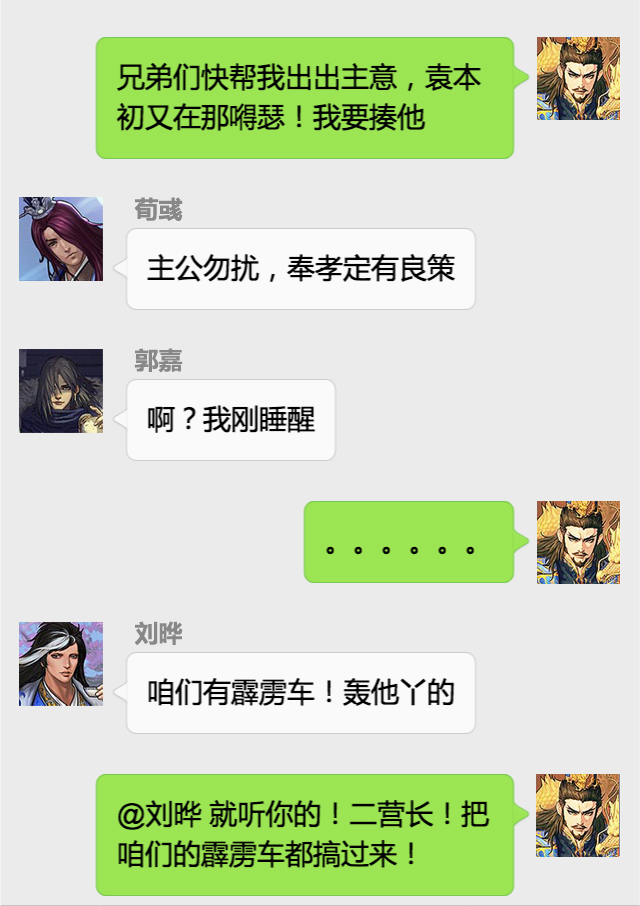 你眼中的刘晔，帝室之胄，三国大发明家；实际的刘晔，算无遗策，神级预言家！