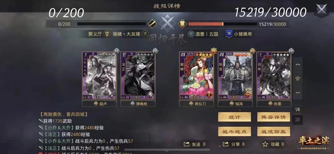 有内鬼，终止战斗！