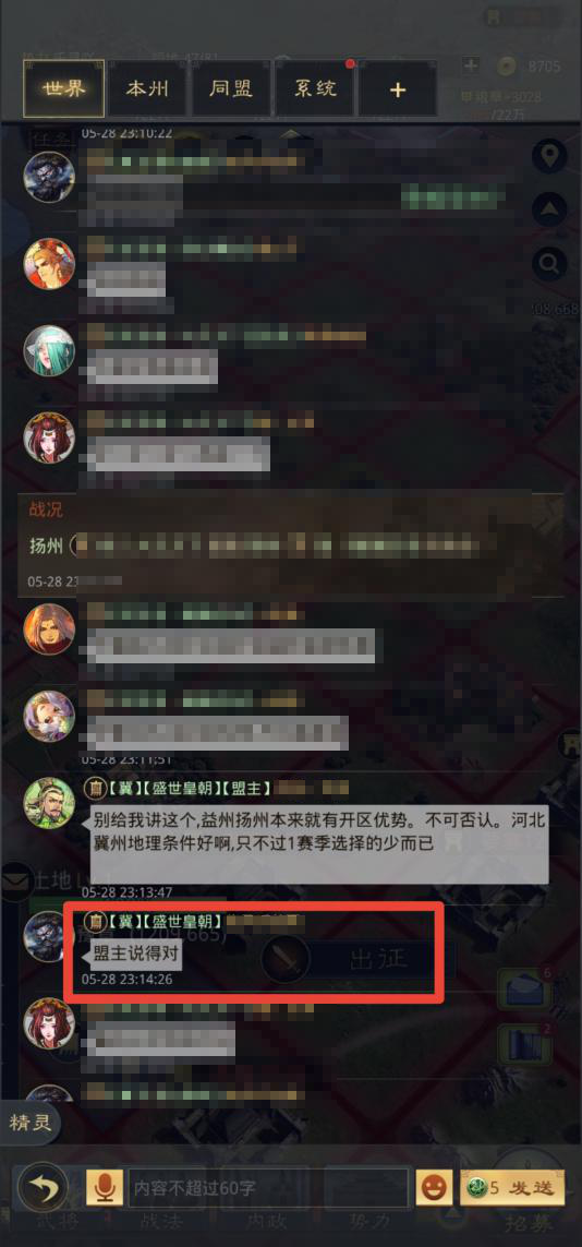 厉兵秣马需百人？双人一行照样斩首征服盟！