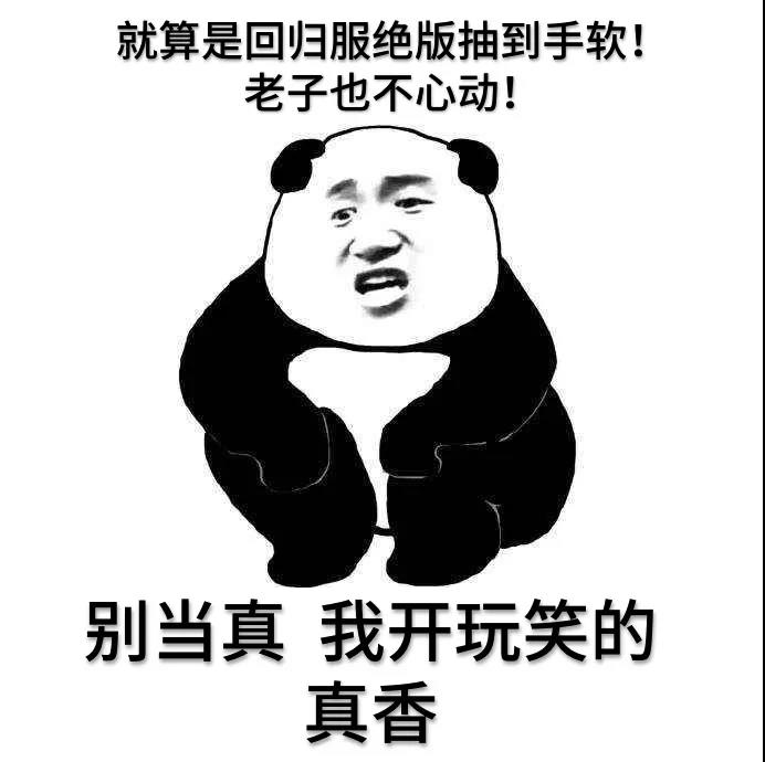 真香预警！回归专服即将开启，全新剧本等你体验！