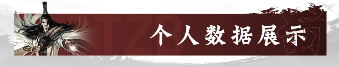 《率土之滨》全新功能“主公簿”预告