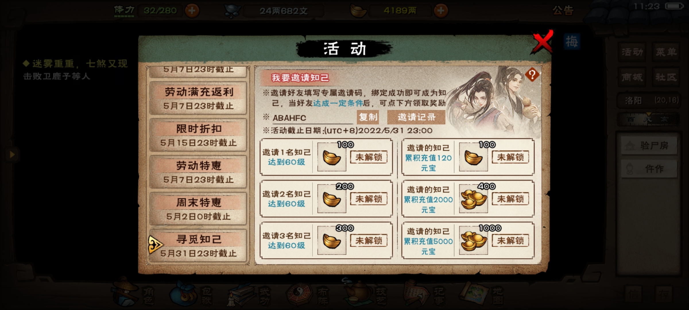 各位大哥，帮帮忙