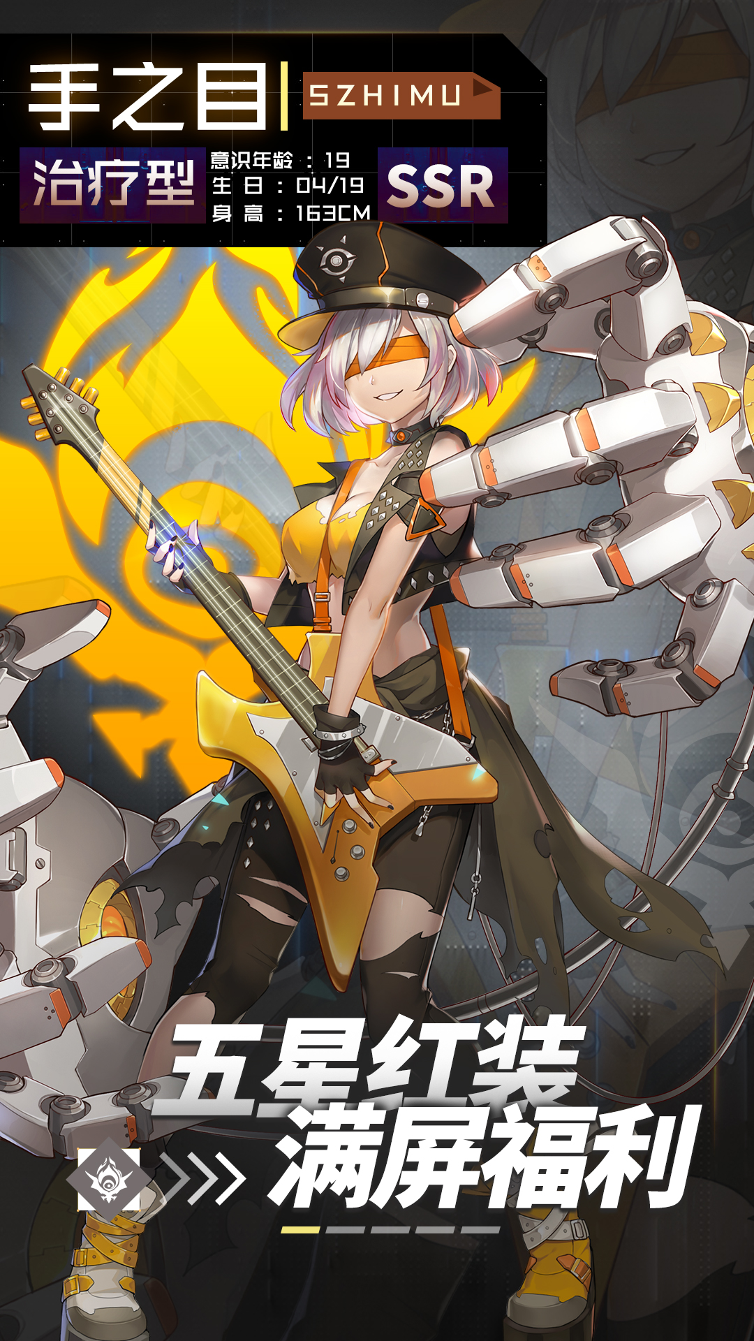 策略烧脑!高品质放置rpg《妖灵战姬》震撼来袭!