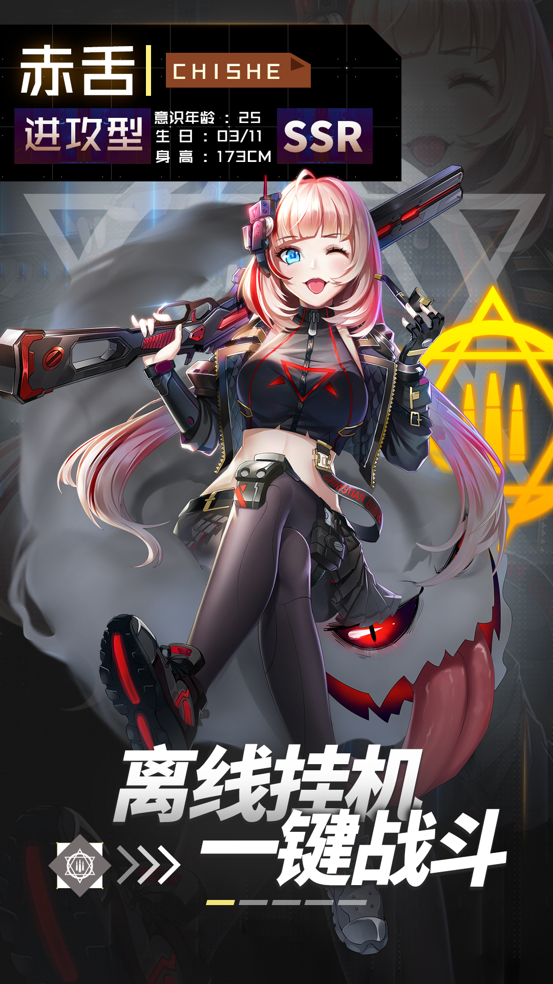 策略烧脑!高品质放置rpg《妖灵战姬》震撼来袭!