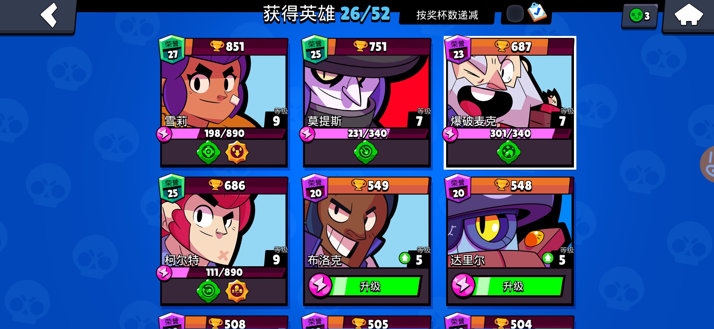 铲子青了，野排打的好苦😖