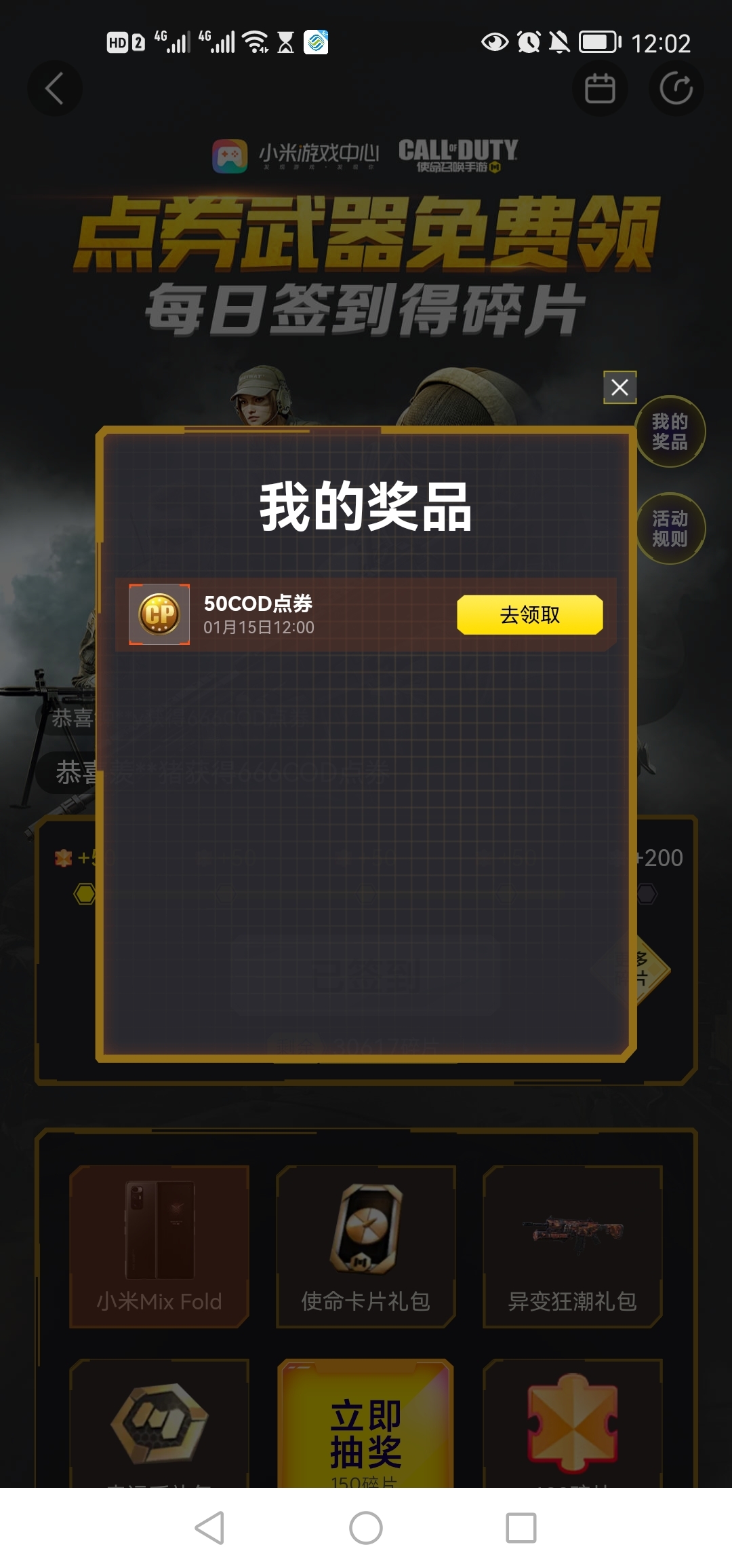 你们活动换的Q币能领取吗，为啥我总是显示失败