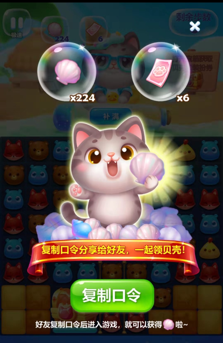 今天运气不错