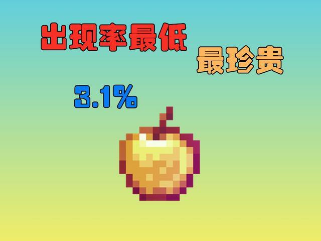 答案就是附魔金苹果,附魔金苹果是金苹果的增强版,也就是plus版本