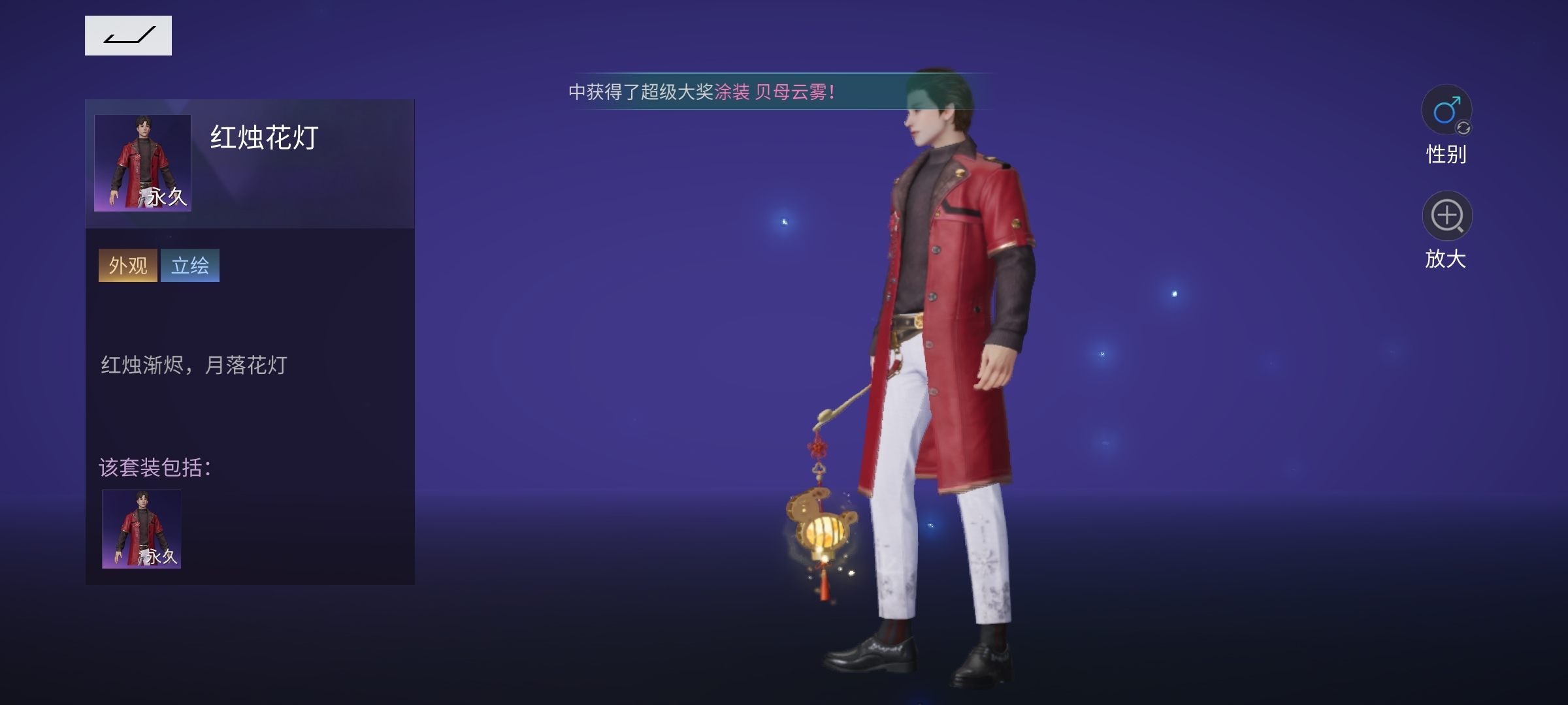 ＃红烛花灯＃