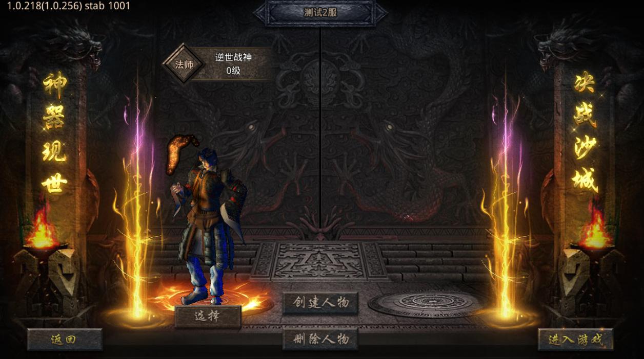《逆世战神》今日开测！晒创角截图，赢京东卡好礼！