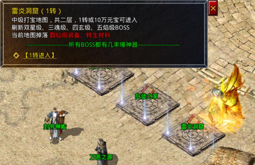 神装出世，制霸全服！——《逆世战神》装备系统速解（下篇）