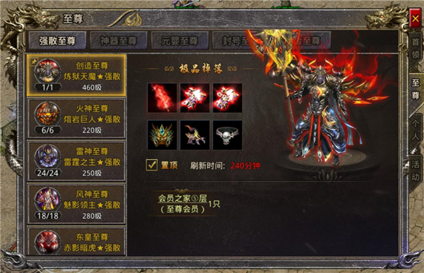有胆你就来！——首领挑战攻略
