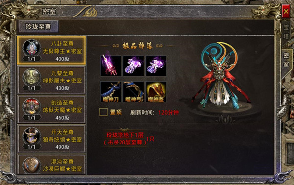 《逆世战神》玲珑塔攻略