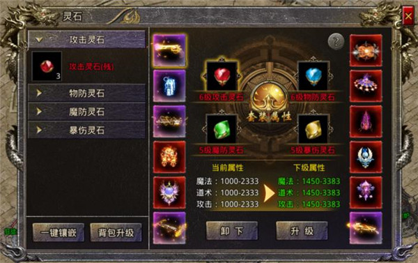 以天工之力铸灵石之契——天工系统攻略